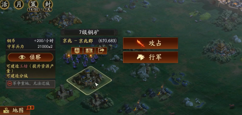 三国志战略版如何快速找铜矿