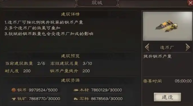 三国志战略版成就值如何提升