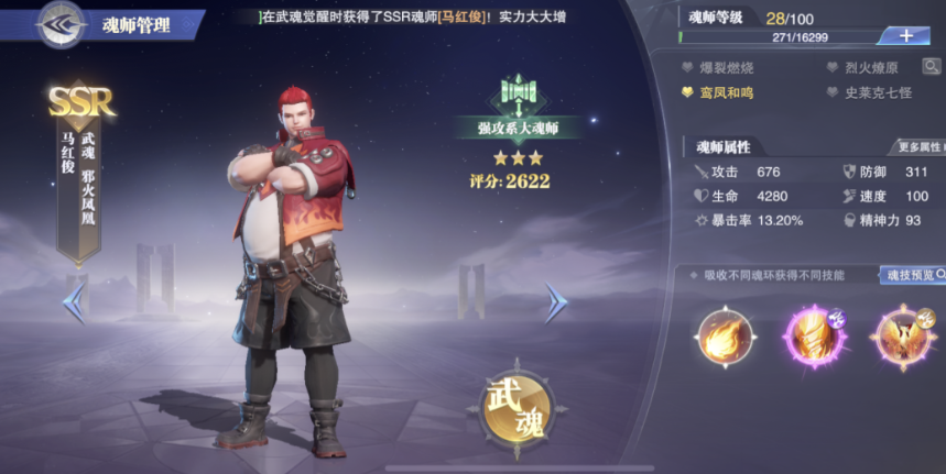 斗罗大陆魂师对决魂师怎么搭配