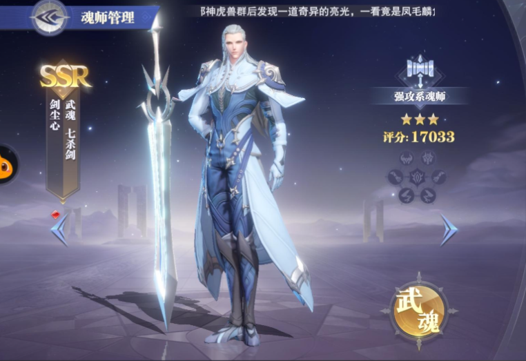 斗罗大陆魂师对决魂师怎么搭配