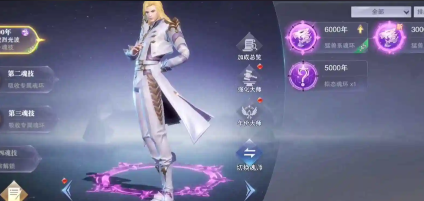 斗罗大陆魂师对决魂师怎么搭配