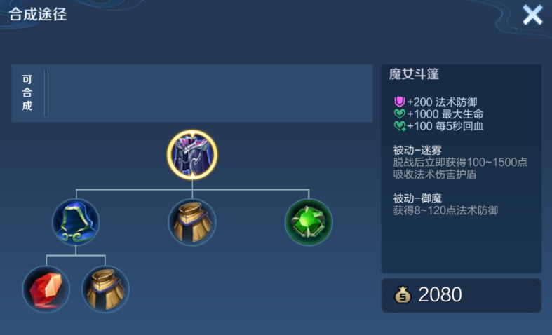 王者荣耀上单霸主凯怎么出装 王者荣耀上单霸主凯怎么出装