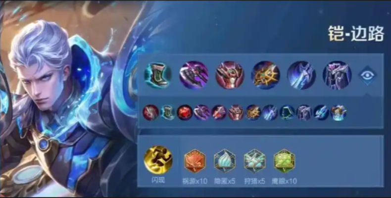 王者荣耀上单霸主凯怎么出装