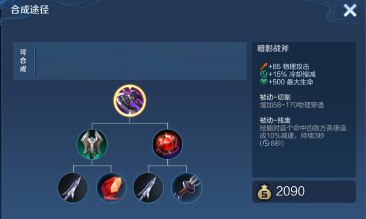 王者荣耀战士出装出什么