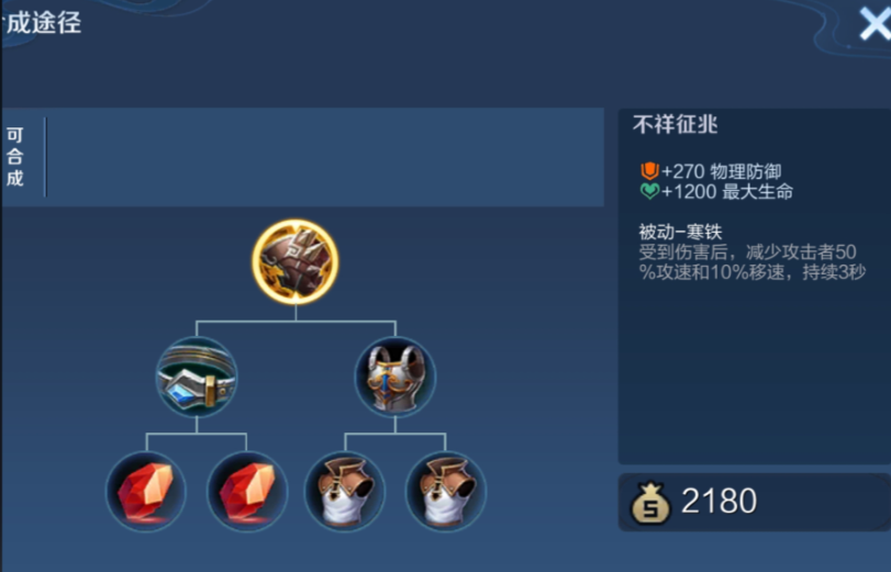 王者荣耀战士出装出什么