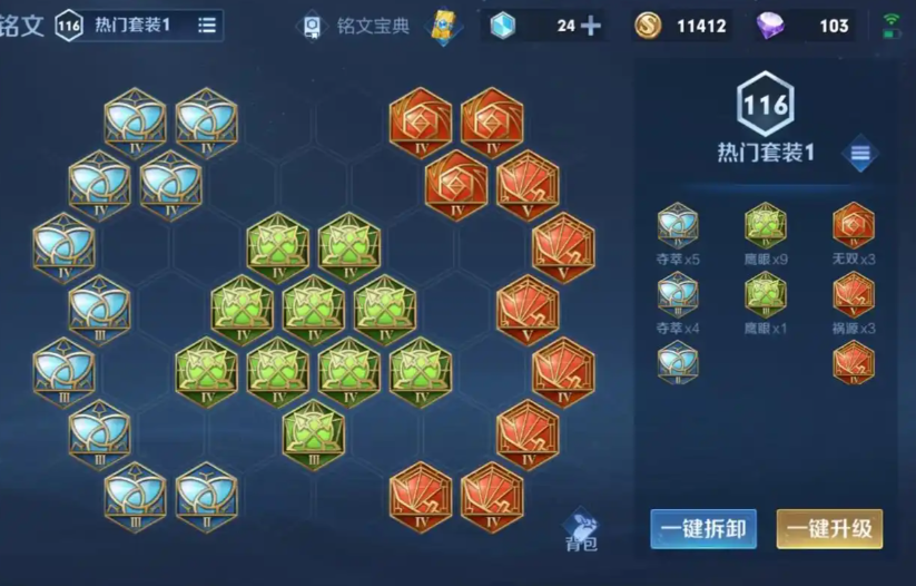 王者荣耀adc怎么出装 王者荣耀adc怎么出装