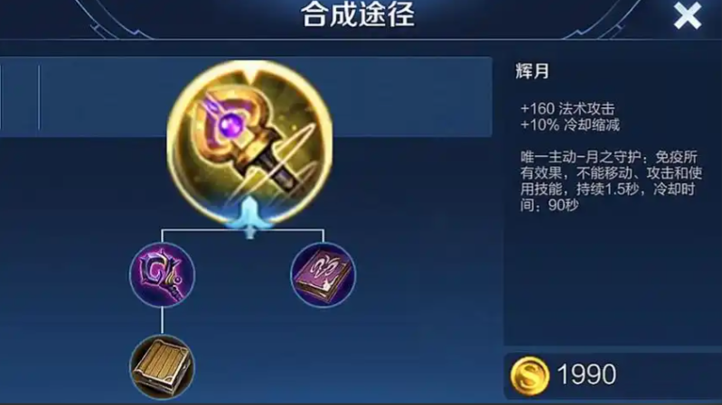 王者荣耀adc怎么出装 王者荣耀adc怎么出装