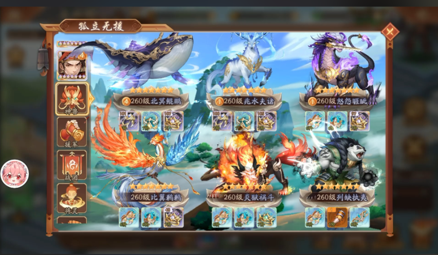 少年三国志2七十五级开什么