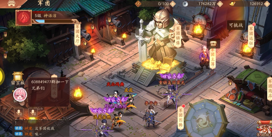 少年三国志2七十五级开什么