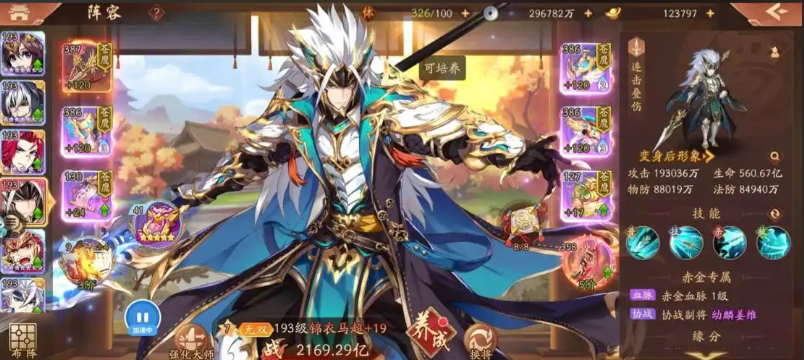 少年三国志2神兽祭灵法阵怎么玩