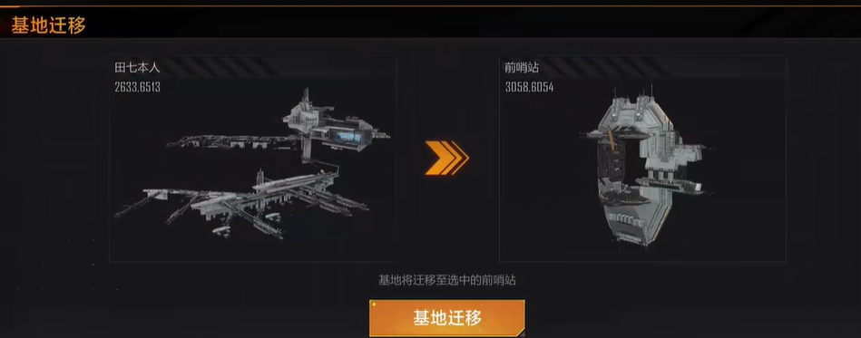 无尽的拉格朗日如何迁移基地 无尽的拉格朗日如何迁移基地