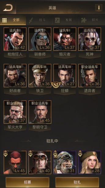 守望黎明橙色英雄怎么编队