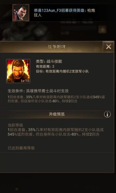 守望黎明橙色英雄怎么编队