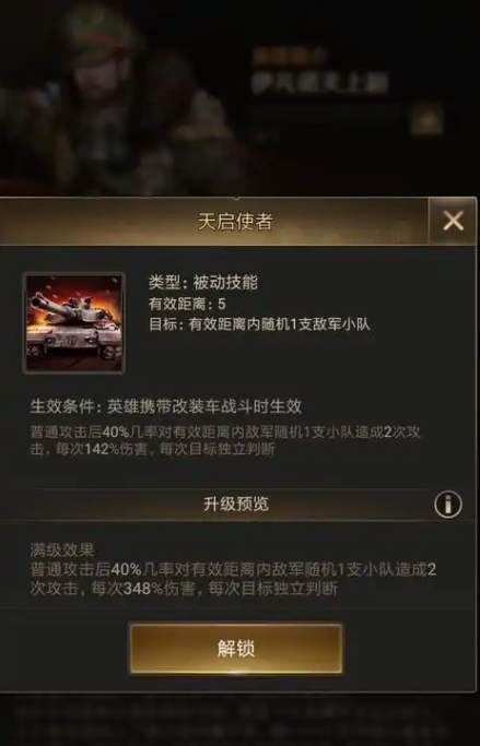 守望黎明橙色英雄怎么编队