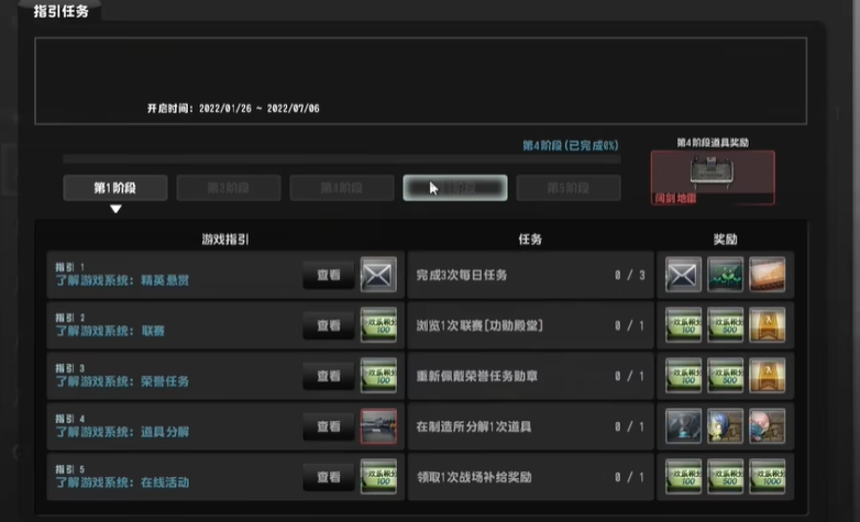 反恐精英指引任务怎么做 反恐精英指引任务怎么做