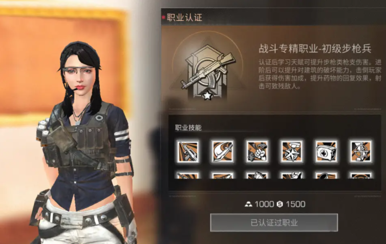 明日之后零氪步枪兵用什么枪