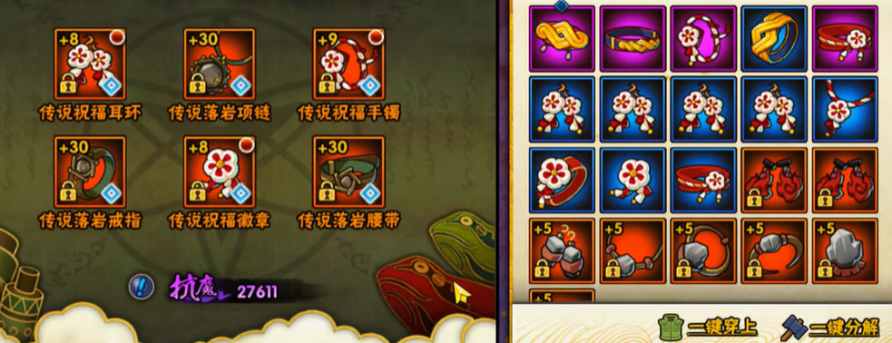 火影忍者多少抗魔能带出落岩