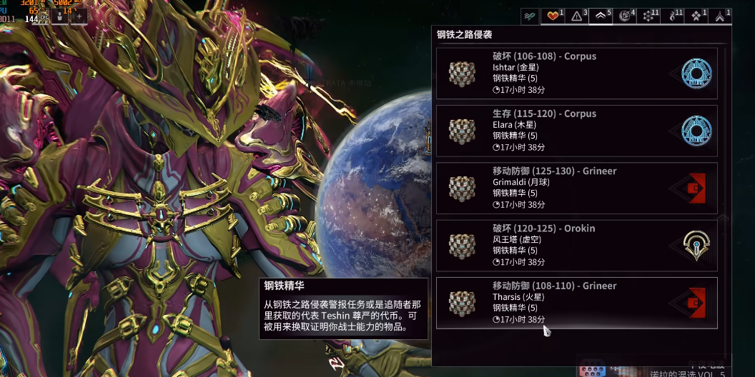 星际战甲刷什么升级快 星际战甲刷什么升级快