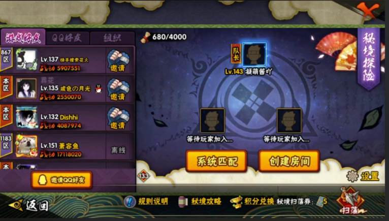 火影忍者多少抗魔能带出落岩