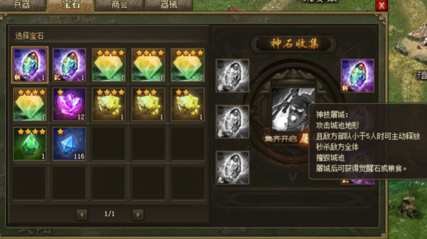 攻城掠地点券做什么好