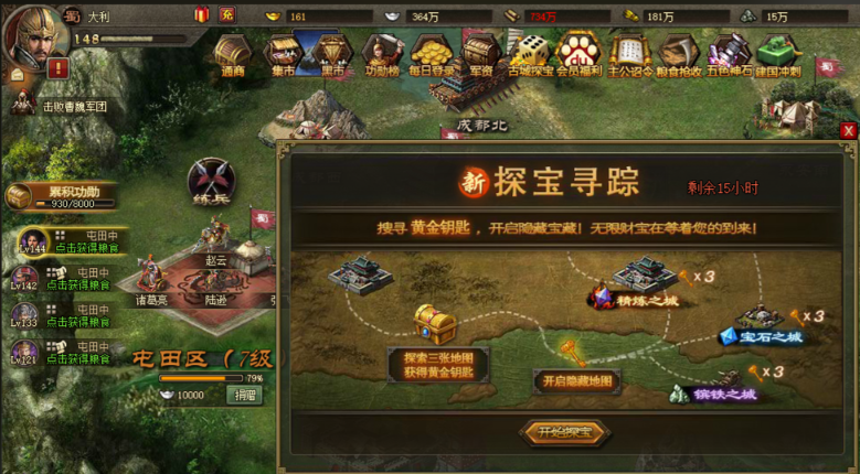 攻城掠地点券做什么好