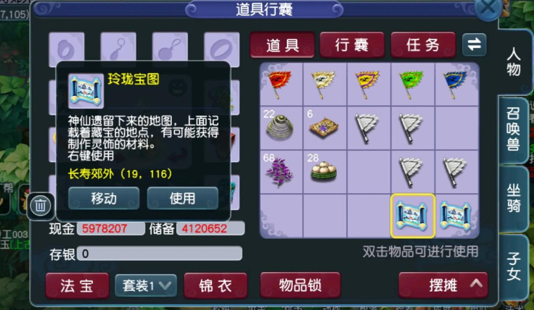 梦幻西游回复灵饰有什么用