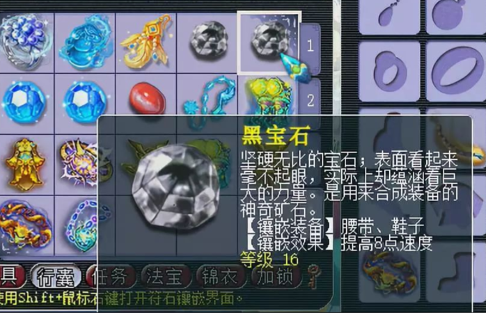 梦幻西游满级魔王堆什么