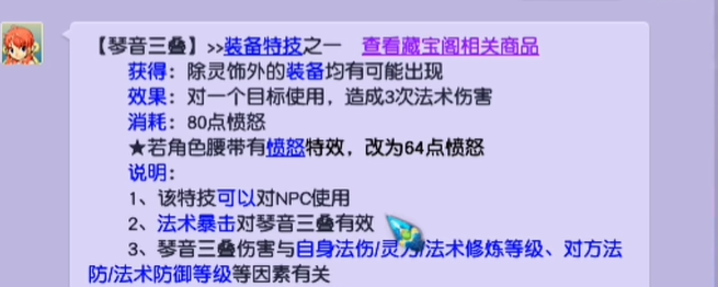 梦幻西游满级魔王堆什么