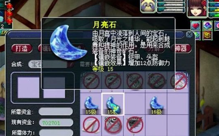 梦幻西游满级魔王堆什么