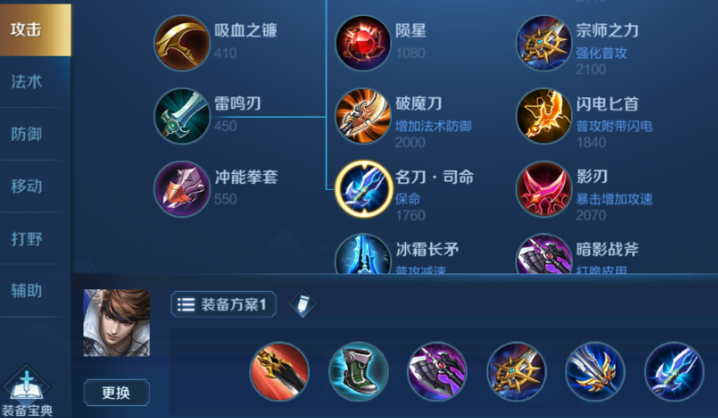 王者荣耀里最强英雄怎么出装