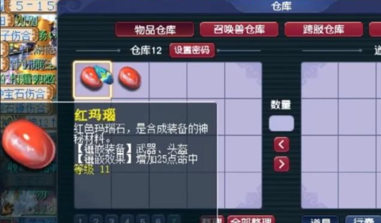 梦幻西游如何提高角色属性