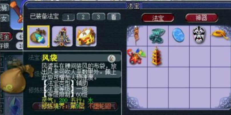 梦幻西游如何提高角色属性