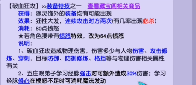 梦幻西游大唐打地煞怎么打