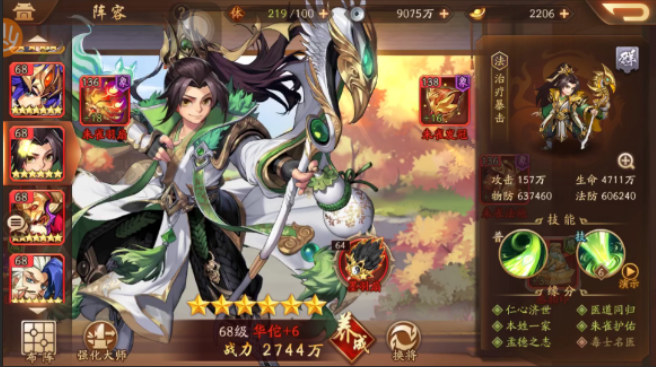 少年三国志2群雄阵容和站位怎么打破