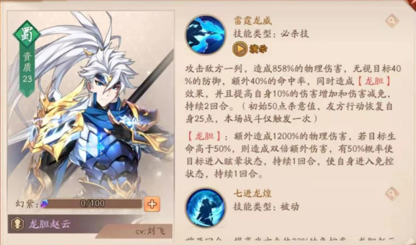 少年三国志2暗金蜀国混搭推荐什么