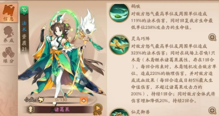 少年三国志2姜子牙蜀国阵容怎么玩