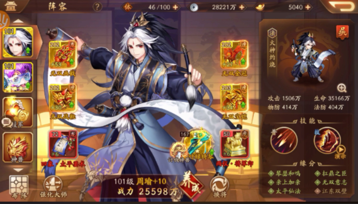 少年三国志2全金将阵容怎么搭配 少年三国志2全金将阵容怎么搭配