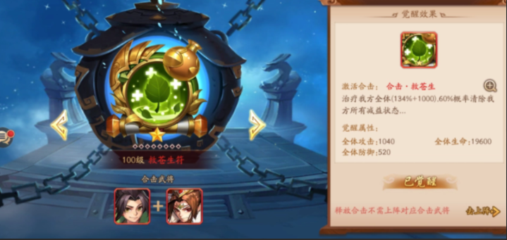 少年三国志2全金将阵容怎么搭配 少年三国志2全金将阵容怎么搭配