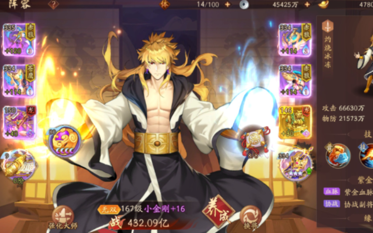 少年三国志2小金刚带什么神兵 少年三国志2小金刚带什么神兵