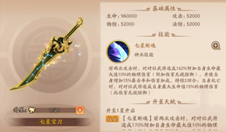 少年三国志2小金刚带什么神兵 少年三国志2小金刚带什么神兵