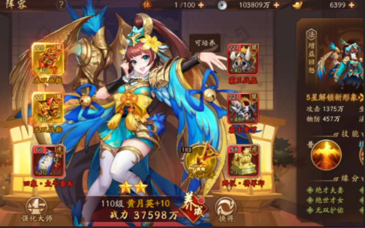 少年三国志2豪勇张飞阵容怎么样