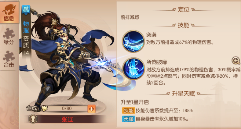 少年三国志2曹节和张辽哪个好 少年三国志2曹节和张辽哪个好