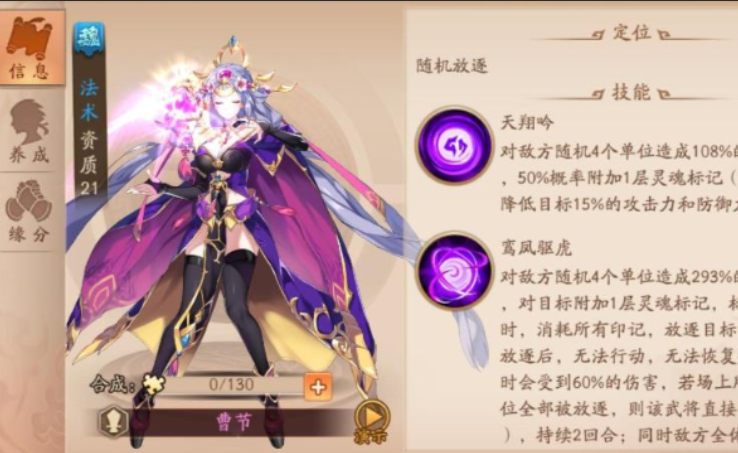 少年三国志2曹节和张辽哪个好 少年三国志2曹节和张辽哪个好