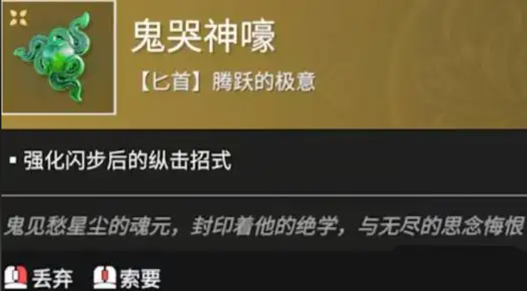 永劫无间鬼哭狼嚎怎么释放 永劫无间鬼哭狼嚎怎么释放