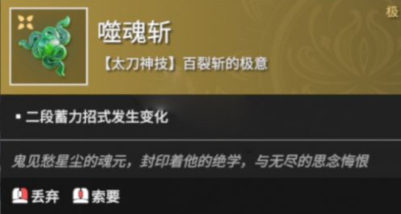 永劫无间新手武器推荐什么最新 永劫无间新手武器推荐什么最新