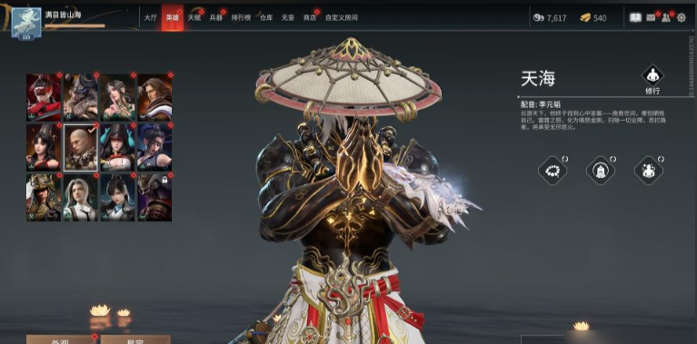 永劫无间新手推荐什么职业