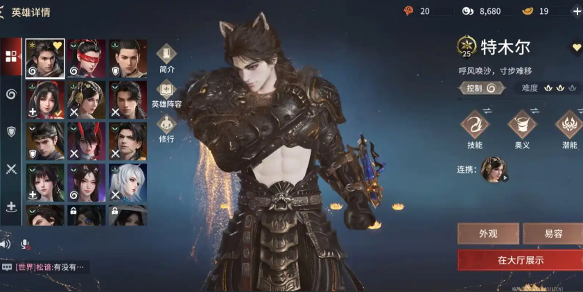 永劫无间新手推荐什么职业 永劫无间新手推荐什么职业