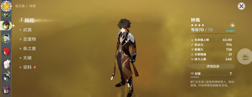 原神危途疑踪第四天挑战阵容推荐什么 原神危途疑踪第四天挑战阵容推荐什么