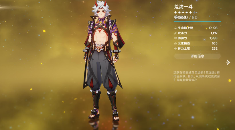 原神危途疑踪第四天挑战阵容推荐什么 原神危途疑踪第四天挑战阵容推荐什么