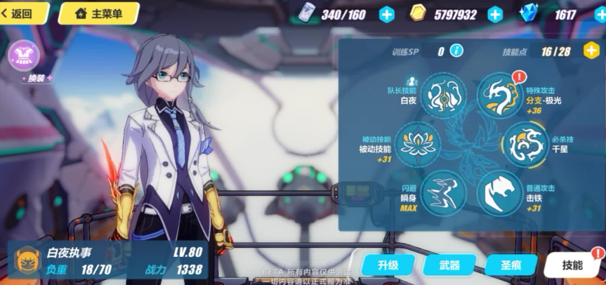 崩坏3前期培养什么女武神最新 崩坏3前期培养什么女武神最新